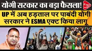 ESMA Act imposed in UP for 6 months | Capital TV Uttar Pradesh