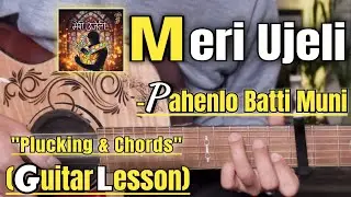Meri Ujeli - Pahenlo Batti Muni | Guitar Lesson | Plucking & Chords |