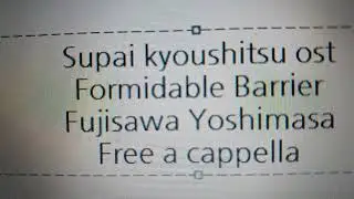 スパイ教室 OST - Formidable Barrier &middot; 藤澤慶昌 Free a cappella フリーアカペラ