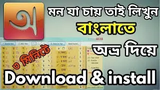 Avro Keyboard Tutorial Bangla Download and Install A to Z