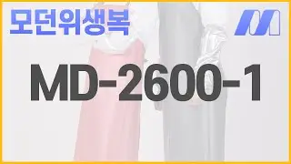 MD-2600-1 (공용방한하의)-청색