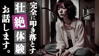 【浮気復讐】完全に叩き落とす！歴史に残る執念の追跡――着信35件の壮絶修羅場！「お願い…潰さないでぇ！」専業主婦の浮気妻と、下請け課長の間男に下された“鬼の社会的制裁”がエグすぎた【修羅場朗読】