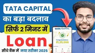Tata capital personal loan 2025 | Tata capital personal loan kaise le | Loan app fast approval 2025 