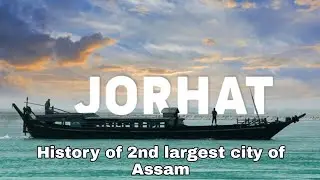 History of 2nd largest city of Assam (Jorhat) //Assamese video// #assam #jorhat #history #viral 🔥