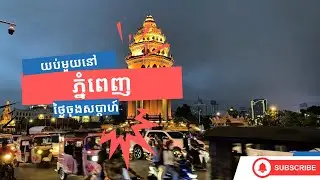 Phnom Penh | Chakto Mukh Walk Street | Weekend Activities | Phnom Penh&rsquo;s Weekend Traffic 