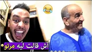 غادي يسافرو في الطائرة  | khalid lidlissi w bah