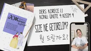[19] Korece 1.1 Video Dersleri - Ünite 4 Kısım 4 - Size ne getirelim? 뭘 드릴까요?