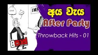 NETH FM 8 PASS JOKES 2022.11.16 | අය වැය After party - Throwback hits 01