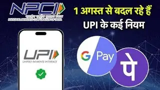 Upi Balance check transaction history upi phone per Google per system change  limit mein use karna h