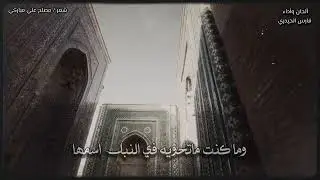 النبي محمد صلى الله وعليه وسلم شعر / مصلح علي مباركي