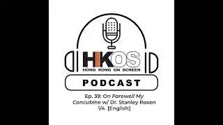 Ep. 39: Farewell My Concubine w/ Dr. Stanley Rosen 1/4 [English]
