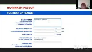 Галина Тарарышкина | Влад Воз (Консультация - 1,5 часа)