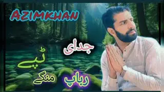 Azim khan tapi rabap mangya رباپ منگے ٹپے