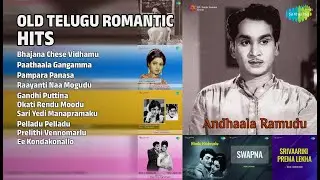 తెలుగు పాత మధురాలు | Chorus Songs | Bhajana Chese Vidhamu | Paathaala Gangamma