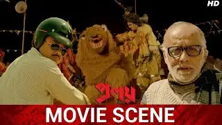 ঝোপ বুঝে কোপ ! | Proloy | Saswata | Parambrata | Mimi | Paran | Movie Scene | SVF