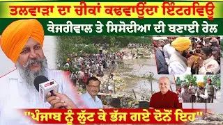 Palwinder Singh Talwara's heart-wrenching interview