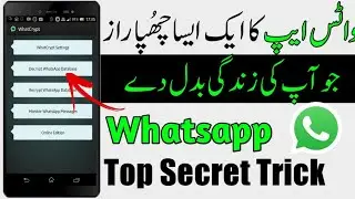 Whatsapp Top Secret Trick|Whatsapp New Trick 2019|NajiiTV