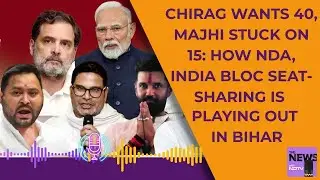 Bihar Election Candidate Decision | Bihar Election 2025: Seat-Sharing Talks Heat Up Across Camps