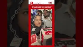 &lsquo;Trust PM Modi's leadership&rsquo;: PDP&rsquo;s Iltija Mufti on India&rsquo;s response to Pahalgam attack