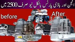 full engine restoration Polish and buff/Engine and body parts Restoration complete details axpenses