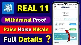 Real 11 Withdrawal Proof | Real 11 Withdrawal Problem | Real 11 Withdrawal Charges