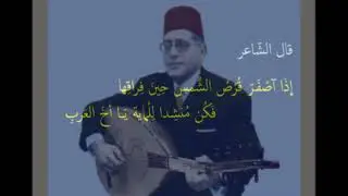 Cheikh Abdelkrim Dali  -  Rahimahou Allah _ Inçraf Maya