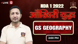 Geography MCQs For NDA 1 2022 | Complete Mock Test For NDA 1 2022 | Full NDA Syllabus |Ajeya Academy