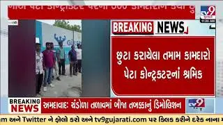 Workers protest against Turkish Metro construction company in Surat | Gujarat | TV9Gujarati