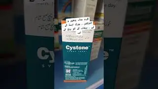 Cystone syrup#medicine #pharmcist #foryou #pharmcology #fyp