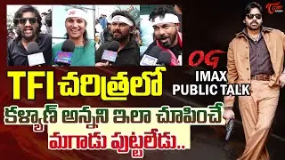OG Movie Imax Public Talk | OG Response | Pawan kalyan | Sujeeth |TeluguOne Cinema