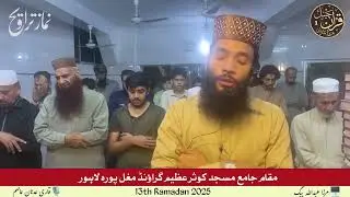 ||Quran Channel 1
