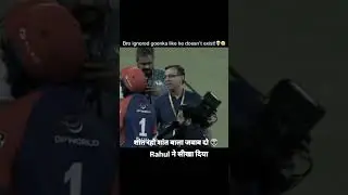 KL Rahul Ignore goenka owner team 👽