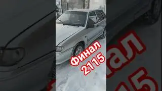 покрасил и установил бампера 2115. финал. ЭТО ЛЕГКО