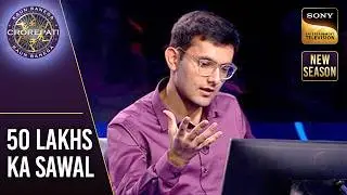 KBC S17 | इस Contestant को है जनता की बेवफाई का डर? | 50 Lakhs