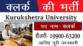 Clerk Job 2019 : 198 Clerk vacancy 2019 | Sarkari Result 2019 | Freejobalert 2019
