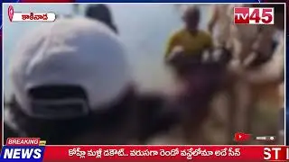 Body of accused in Tuni rape case found // TV45