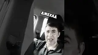 Мухаммед: Джихад &mdash; это борьба с собой