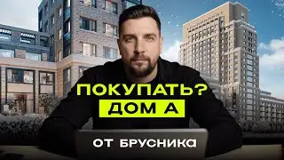 Брать ли ЖК Дом А (Брусника) на Павелецкой? Сравнение: ЖК Эра, Пейв, Вокс Холл. Обзор новостроек