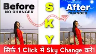 How To Change Sky In Picsart | Photo Me Sky Change Kaise Kare | Sky Change Photo Editor