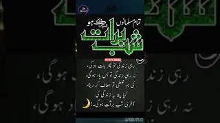 Shabe Barat Mubarak @shaofficial7578