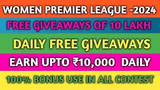 FREE FANTASY GIVEAWAYS | 1 करोड़ के GIVEAWAYS | WPL FREE GIVEAWAYS | FREE FANTASY GIVEAWAYS