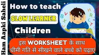 How to teach slow learner children// Teaching tips of slow learner// Slow learner//Backward Students