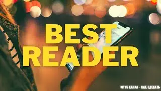 moon reader moon reader pro скачать moon reader лучшая программа для чтения со смартфона как сделать