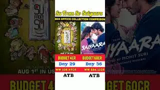 Saiyaara Vs Su From So Box Office Collection Comparison 🔥 #shorts #saiyaara #sufromso #shortsfeed