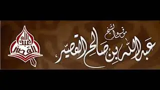 باب من الشرك إرادة الإنسان بعمله الدنيا
