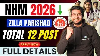 NHM Pharmacist Vacancy 2026 | Total 12 Posts | ₹17,000 Pharmacist Salary | Maharashtra Govt Job 2026