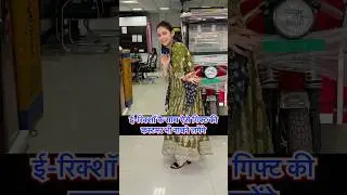 #viraldance#erickshawsales#erickshawfactory#viralvideo#fb#fbreels