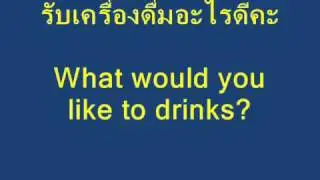 34 My Thai Language School : Conversation in a restaurant