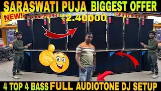 Saraswati puja ka danger ⚡ Khatarnak dj setup ind offer price 4 Top 4 pope Bass Full Audiotone dj 