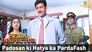 The Neighbor's Murder Exposed: A Shocking Revelation | Hello Inspector | Ep - 134 | Full Crime Show